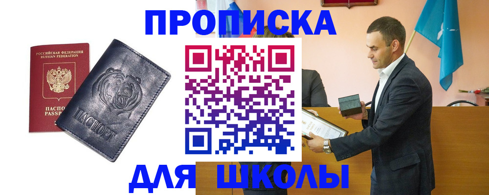 прописка поиск в Высоковске