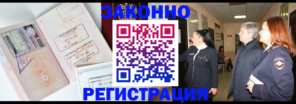 прописка в Высоковске
